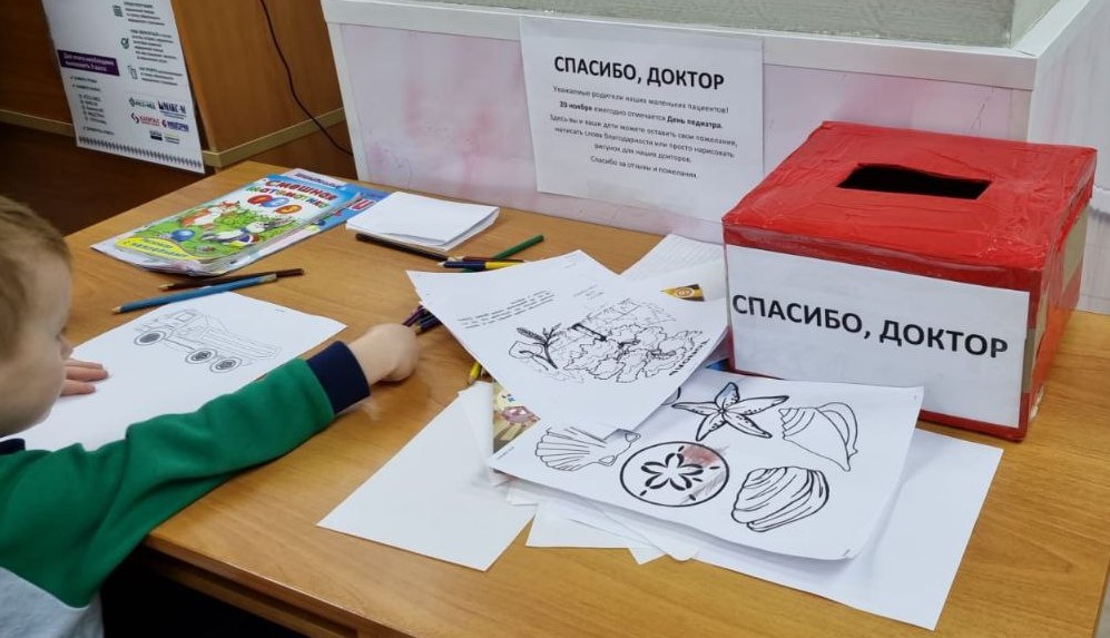 С Днем педиатра врачей детских поликлиник поздравил губернатор Московской области и маленькие пациенты