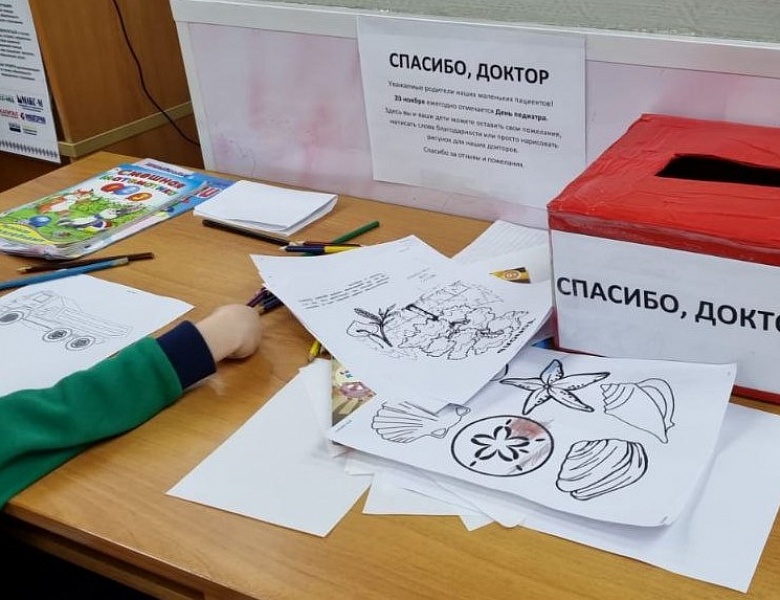 С Днем педиатра врачей детских поликлиник поздравил губернатор Московской области и маленькие пациенты