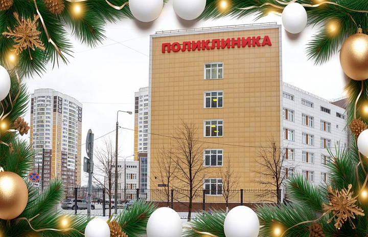 С Новым годом и Рождеством коллектив Люберецкой больницы и пациентов поздравил главный врач Дмитрий Семенцов