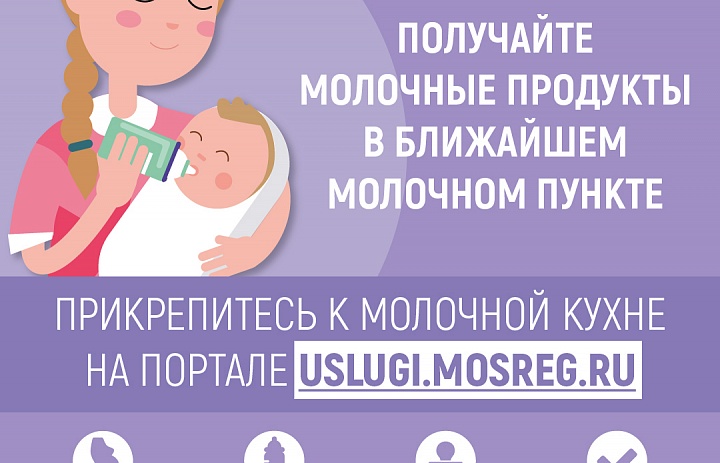 Обеспечение питанием беременных женщин, кормящих матерей,  а также детей в возрасте до трех лет